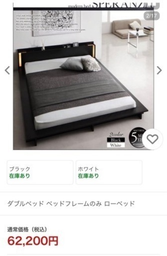 ダブルベッド フレーム付 コンセント有