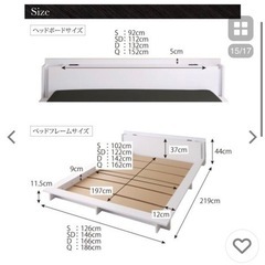 ダブルベッド フレーム付 コンセント有の画像