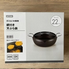 生活雑貨 調理器具 鍋、グリルの画像