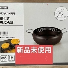 生活雑貨 調理器具 鍋、グリル