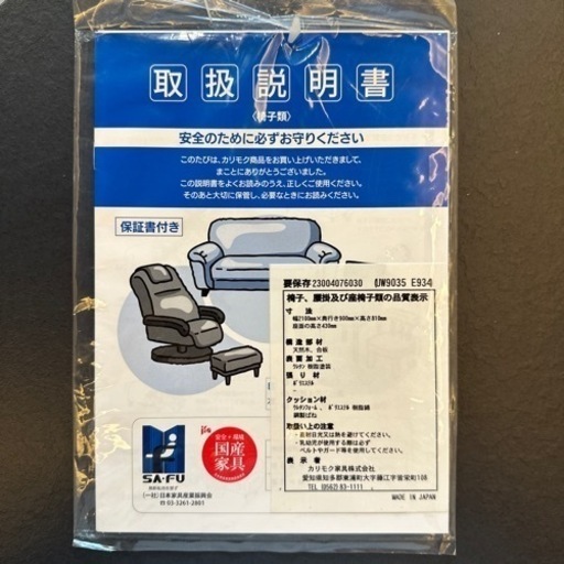 カリモク【新古品】値下げ交渉可 家具 ソファ 3人掛けソファ