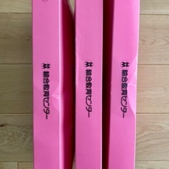 めばえ教室　教材②③④ セットの画像