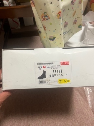 安全靴　　鳶　土工