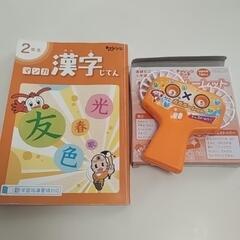 チャレンジ２年生　付録セット
