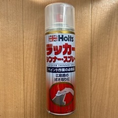 未開封 Holts ラッカー シンナー・スプレー300