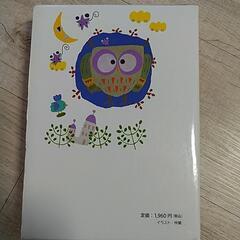 小学子供辞典の画像