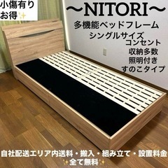 見えなくなる傷ありでお得！収納多数・コンセント・照明付き✨多機能...