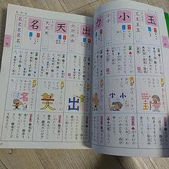 楽しく学ぼう！漢字の字典の画像