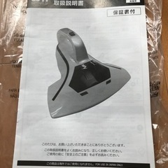 布団クリーナー NAA003 説明書付きの画像