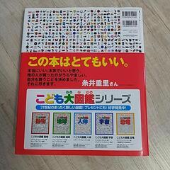 こども大図鑑の画像