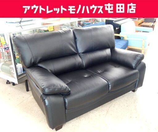 2人掛けソファ 幅151cm ブラック レザー調 2Pソファ 背もたれ外しOK ☆ 札幌市 北区 屯田