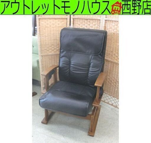 回転リクライニングチェア ① 合皮 黒 ブラック 高座椅子 ハイバック 1人掛け 無段階リクライニング 両側にポケット付き 椅子 札幌