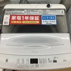 名古屋市優先】Haier 縦型洗濯機 JW-U45EA 2022年 4.5kg