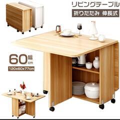 折りたたみテーブル　多機能
