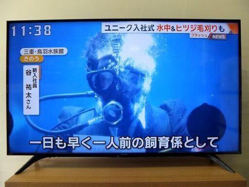 SHARP/シャープ 50V型4K液晶テレビ 4T-C50BH1 2020年製 動作OK 中古/札幌市白石区/店頭お引き取り歓迎【自社配送は札幌市内限定】