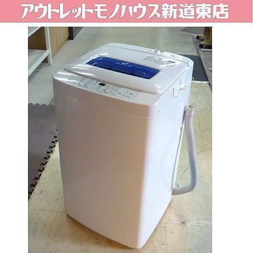 ハイアール 4.2kg  全自動洗濯機  2015年製 JW-K42H Haier 洗濯機 ホワイト コンパクト  札幌市東区 新道東店