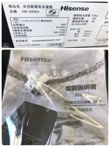 K200★2022年製Hisense製5.5㌔洗濯機★6ヶ月保証付き★近隣配送・設置可能