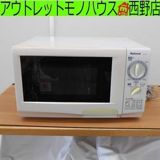 難アリ 電子レンジ あたため専用 ナショナル 2006年製 NE-EZ2 白系 札幌 西野店