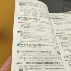 シャープ　電子レジスタの画像