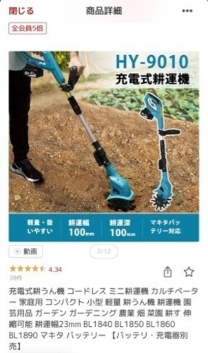 耕運機
