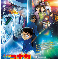 名探偵コナン　映画