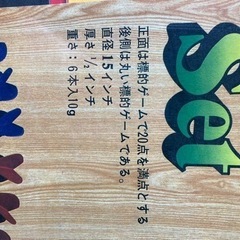 ダーツボード2点まとめ売りの画像
