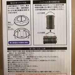 【新品未使用】リマーク(Remark) 大光量で明るい〔COB式〕ハイパワー 2WAY・ランタンライト - 懐中電灯&ランタンの画像