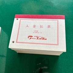 入金伝票