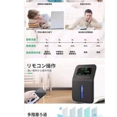 家庭用酸素発生器の画像