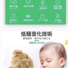家庭用酸素発生器の画像