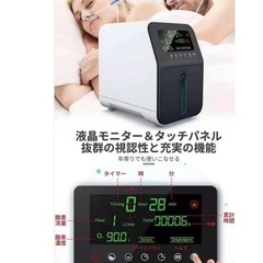 家庭用酸素発生器の画像