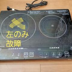 家電 キッチン家電 電磁調理器