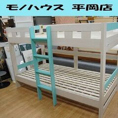 【商談中】 2段ベッド 幅111×奥206×高137cm ホワイト×ライトグリーン系 二段ベッド 兄弟ベッド 子供部屋  札幌市 清田区 平岡