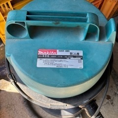 マキタ　工具　集じん機　乾湿両用　業務用　　　