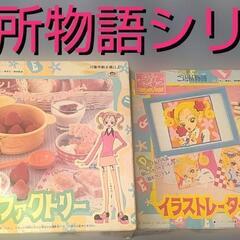 新品未開封ご近所物語  ハッピータッチ  イラストレーター  ジ...