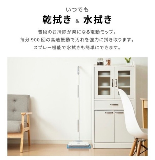 電動モップ　simplus ゾーキン　電動コードレスモップクリーナー
