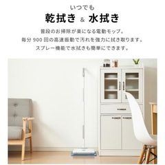 電動モップ　simplus ゾーキン　電動コードレスモップクリーナー