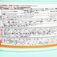 【業務用　漂白剤】Settsu キッチンブリーチ　5kg　の画像