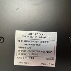 LEDデスクライトの画像