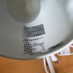 ニトリ　デスクライトの画像