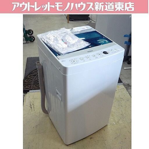 Haier 4.5㎏ 全自動洗濯機 JW-C45A 2017年製 取扱説明書付き 白 ハイアール 洗濯機 札幌市東区 新道東店