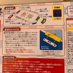 エアホッケー★マリオの画像