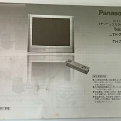 NHKが映らない(アナログ)パナソニックカラーテレビ TH-29FB6（29型）ブラウン管の画像