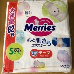 値下げしました！Sサイズオムツ