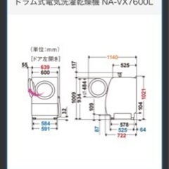 パナソニック　ドラム　洗濯機の画像