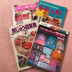 手芸本