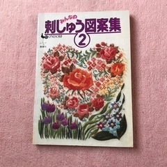 手芸本の画像
