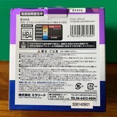 車のハロゲンバルブHB4 美品 の画像