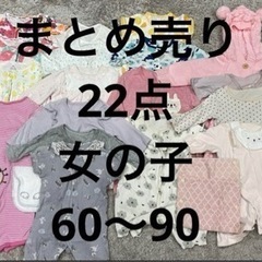 子供用品 キッズ用品 子供服