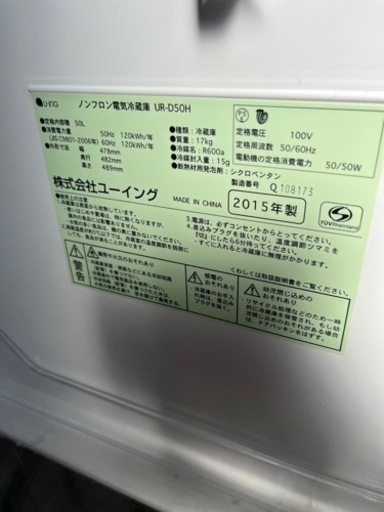 小型冷蔵庫　